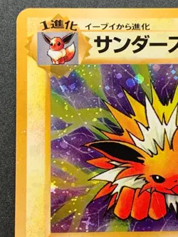 Pokemon card Jolteon NO.135 1996 Pokemon TCG Japanese Holo Rare Nintendo Poor - Image 2