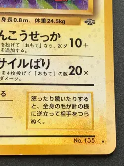 Pokemon card Jolteon NO.135 1996 Pokemon TCG Japanese Holo Rare Nintendo Poor - Image 4