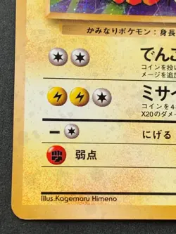 Pokemon card Jolteon NO.135 1996 Pokemon TCG Japanese Holo Rare Nintendo Poor - Image 5