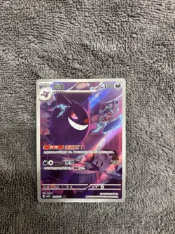 Gengar 03 07/07 Holo Full Art Chinese Gem Pack Vol 3 CBB3C Pokemon TCG CCG - Image 1