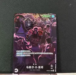 One Piece S-Chinese Teach OP09-081 Europe and America 2nd ANNIVERSARY SET - Image 1