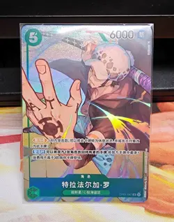 IN STOCK One Piece Card Chinese ROMANCE DAWN Trafalger Water Law OP01-047 SR NM - Image 1