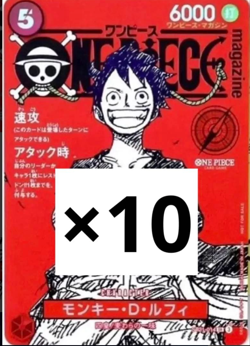 One Piece Luffy Promo Card ST21-014 Magazine Card only Japanese set of 10 FS - Image 1
