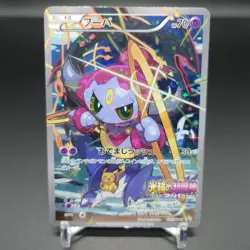 Pokemon Card Hoopa & Pikachu Promo 155/XY-P Japanese - Image 1