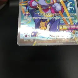 Pokemon Card Hoopa & Pikachu Promo 155/XY-P Japanese - Image 2