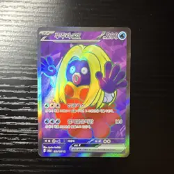 Pokemon Jynx ex SV4a Shiny Treasure ex 193/190 Super Rare Full Art Holo Korean - Image 1