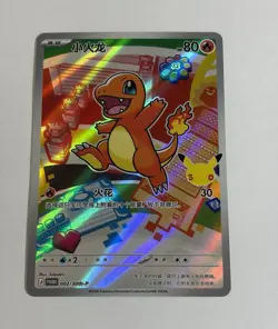 Pokemon TCG S-Chinese Charmander 002/30th-P First Partner Illustration Promo - Image 1