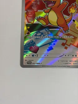 Pokemon TCG S-Chinese Charmander 002/30th-P First Partner Illustration Promo - Image 5
