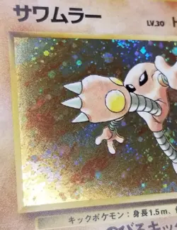 [NM] Japanese Hitmonlee No. 106 Holo Fossil Set Pokemon TCG WOTC - Image 2
