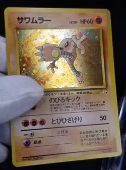 [NM] Japanese Hitmonlee No. 106 Holo Fossil Set Pokemon TCG WOTC - Image 4