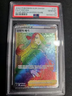 PSA 10 Cynthia's Ambition 121/100 Star Birth s9 Rainbow Rare Korean Pokemon TCG - Image 2