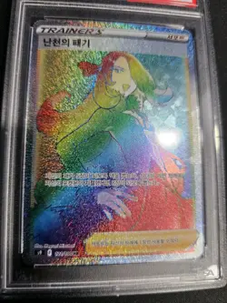 PSA 10 Cynthia's Ambition 121/100 Star Birth s9 Rainbow Rare Korean Pokemon TCG - Image 3