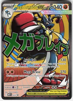 Pokemon Mega Lucario ex 033 Holo Promo ME: Mega Evolution Promo Pokemon NM - Image 1