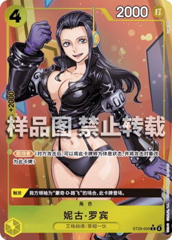 One Piece Card Game Chinese Nico Robin ST29-009 Starter Deck – EggHead (ST-29) - Image 3