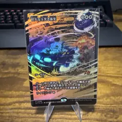 Mtg Spectacular Pileup Foil Showcase Japanese- Aetherdrift #398 - Image 1