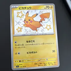 Pikachu 236/190 Sv4a: Shiny Treasure EX Holo (Japanese) Baby Fates Pokemon Card - Image 1
