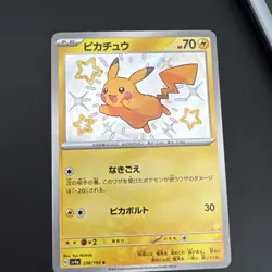 Pikachu 236/190 Sv4a: Shiny Treasure EX Holo (Japanese) Baby Fates Pokemon Card - Image 2