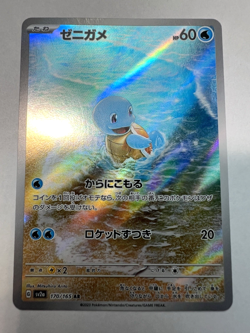 Pokemon TCG Squirtle 170/165 Pokemon 151 Japanese Art Rare See Description - Image 1