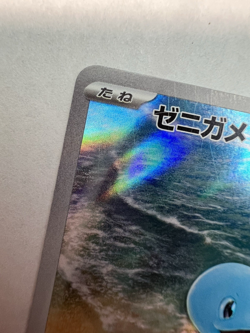 Pokemon TCG Squirtle 170/165 Pokemon 151 Japanese Art Rare See Description - Image 2