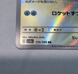 Pokemon TCG Squirtle 170/165 Pokemon 151 Japanese Art Rare See Description - Image 5