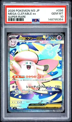 2026 POKEMON JAPANESE M3-NULLIFYING ZERO SUPER RARE #096 MEGA CLEFABLE EX PSA 10 - Image 1