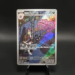 Team Rocket's Weezing 105/098 AR The Glory of Team Rocket Korean Pokemon Card - Image 1