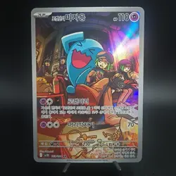 Team Rockets Wobbuffet 103/098 AR Korean Glory Of Team Rocket Pokemon Card - Image 1