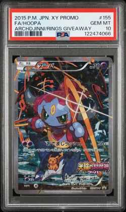 2015 POKEMON JPN XY PROMO #155 FULL ART/HOOPA PSA 10 - Image 1