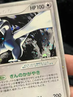 Pokemon Japanese Lugia EX 090/106 Silvery Ocean Golden Sky Excellent Swirl - Image 2