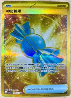 Pokemon Chinese Obsidian Flames CSV5C 163/129 Rare Candy UR NM 2025 IN STOCK - Image 1