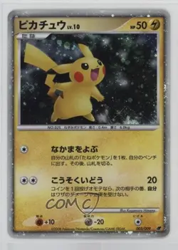 Pikachu (Holo) Japanese Pokemon 11th Movie Commemoration Set #003 2008 - Image 1