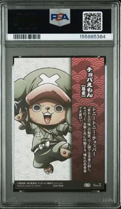 PSA 9 2019 ONE PIECE WAFERS JAPANESE SAMURAI COUNTRY 5 CHOPPAEMON - Image 2