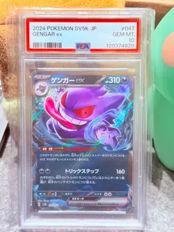 Pokemon Gengar EX Japanese Wild Force SV5K 047/071 Holo Double Rare PSA 10 Gem - Image 2
