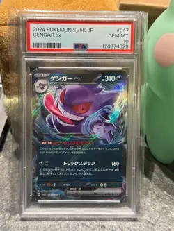 Pokemon Gengar EX Japanese Wild Force SV5K 047/071 Holo Double Rare PSA 10 Gem - Image 4