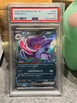 Pokemon Gengar EX Japanese Wild Force SV5K 047/071 Holo Double Rare PSA 10 Gem - Image 5