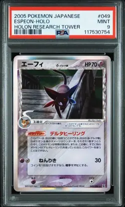 PSA 9 Espeon-HOLO 2005 Pokemon #049 Holon Research Tower Japanese - Image 1