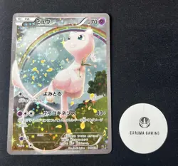 Pokemon 2016 CP5 Dream Shine Mew 1st Edition Japanese 017/036 1 [LP] - Image 1