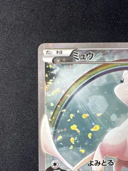 Pokemon 2016 CP5 Dream Shine Mew 1st Edition Japanese 017/036 1 [LP] - Image 3