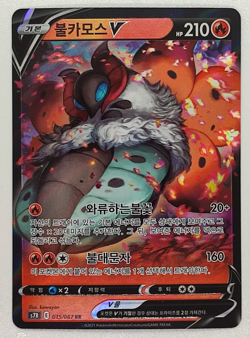 Volcarona V 015/067 Double Rare Blue Sky Stream Korean NM Pokemon TCG - Image 1