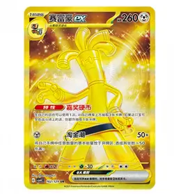 Pokemon Chinese Prize Turn CSV4C 162 Gholdengo ex UR Full Art NM - Image 1