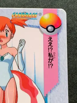 Misty &Pikachu 23. Pokemon Carddass Anime collection Japan Nintendo Pokemon Rare - Image 3
