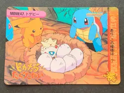 Pokemon Carddass Togepi MOVIE.47 Anime collection Pokemon TCG Japanese NINTENDO - Image 1