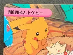 Pokemon Carddass Togepi MOVIE.47 Anime collection Pokemon TCG Japanese NINTENDO - Image 2