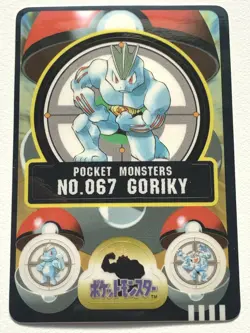 Machoke NO.067 Pokemon Sticker Sealdass Japanese 1997 BANDAI NINTENDO - Image 1