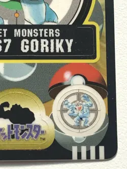 Machoke NO.067 Pokemon Sticker Sealdass Japanese 1997 BANDAI NINTENDO - Image 4