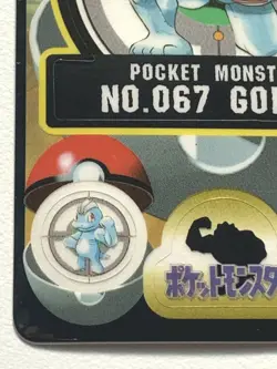 Machoke NO.067 Pokemon Sticker Sealdass Japanese 1997 BANDAI NINTENDO - Image 5