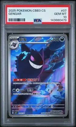 Pokemon Gengar Full Art 2025 CBB3C 0307/07 PSA 10 Gem 3 - Image 1