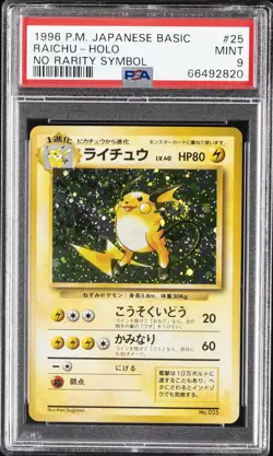 1996 POKEMON BASE SET JAPANESE NO RARITY SYMBOL #25 RAICHU-HOLO PSA 9 - Image 1