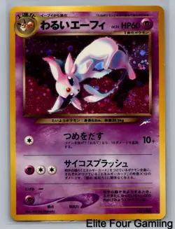 Dark Espeon NO. 196 Holo Rare Neo Destiny Pokemon Japanese Heavily Played - Image 1