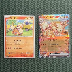 Growlithe Arcanine ex Evolution Lot SV1V Japanese Pokemon TCG - Image 1